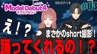 モデルデビュー４ニコラ｜新しい男の子爽太君とカフェ！レザーコーデやその他色々！トータルコーデ＆プロデュースでおしゃれに楽しんじゃおう♪私がトップ・オブ・ニコラになるまでの道のり。3日目