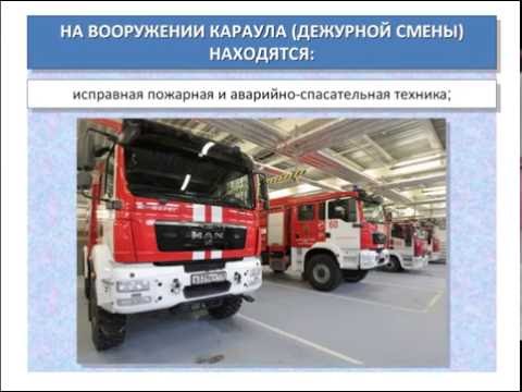 Тема №2.1., 2.2. ОСиП (ОДПО) "Организация и несение караульной службы"