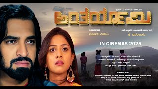 ANTARYAAMI KANNADA MOVIE “ಅಂತರ್ಯಾಮಿ” Promotion at Sri Siddhartha School of Engineering  SSSE Tumkur