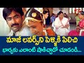 మాజీ లవర్స్ని పెళ్ళికి పిలిచి భార్యక