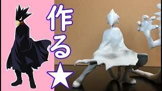ヒーローアカデミアの常闇君を作ってみることにした！