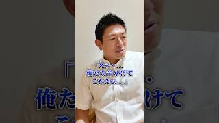 政治をやる理由 #参政党 #神谷宗幣 #徳川家康 #歴史