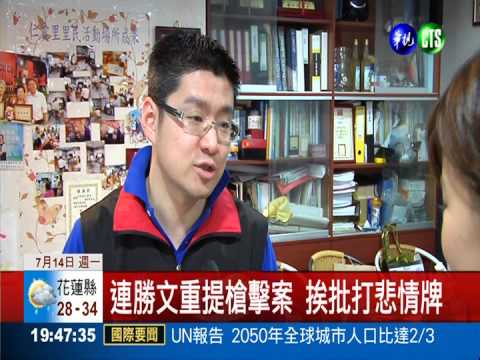 披藍營"戰袍"上陣 連勝文拚了!