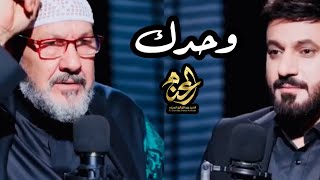 مجموعة شعراء | وحدك