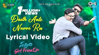 Dosth Ante Nuvve Ra Song Lyrics - Nachindi Girl Friendu Dosth Ante Nuvve Ra Song Lyrics - Nachindi Girl Friendu