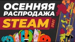 🎁 ПОЛУЧАЕМ ИГРЫ БЕСПЛАТНО: Steam, Epic Games, Amazon  UPLAY// ХАЛЯВА ИГР 2021