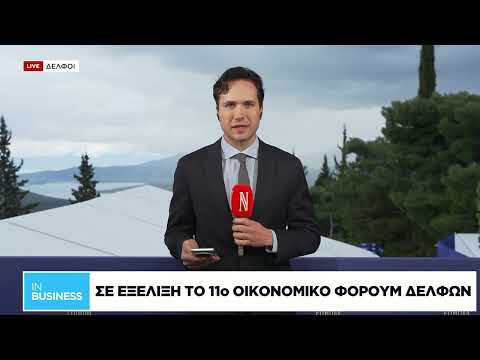Τι είπε ο Ευ. Βενιζέλος στο 11ο Οικονομικό Φόρουμ Δελφών
