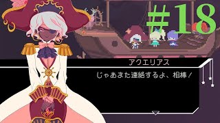 【Virgo Versus the Zodiac】十二星座の征服王【実況】Part18