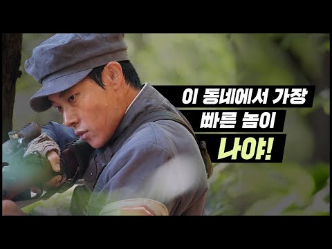 [봉오동전투] 30초 예고편