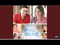 Kitida Navyane Tula Athvave Music Video Ti Sadhya Kay Karte Ankush Choudhary Arya Ambekar Song