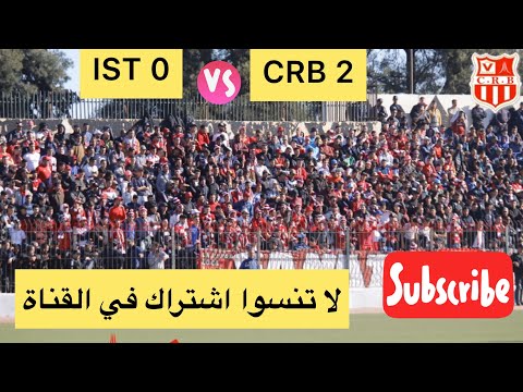 IST tighenif 0 CRB 2  coupe d’Algérie première mi temps