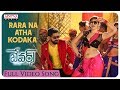 Rara Na Atha Kodaka Full Video Song Bewars Movie Rajendra Prasad Sanjosh Harshita