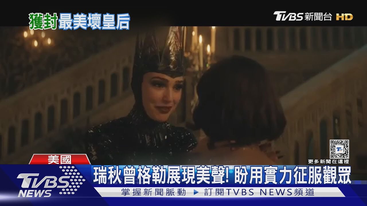 《白雪公主》要來了！打破框架「公主不是傻白甜」　蓋兒加朵演壞皇后：很緊張