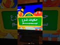 Treehouse TV 25th Anniversary Livestream Part 1