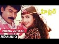 Hitler PREMA JOHAAR Song Chiranjeevi Ramba Telugu Old Songs