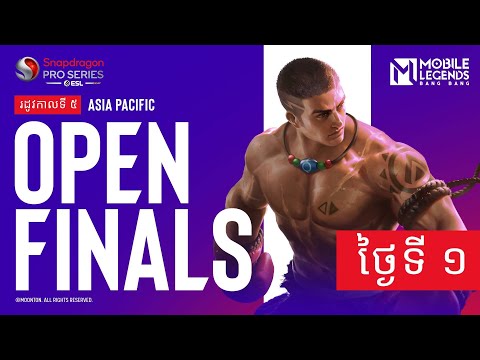 🔴 [KH] AP Mobile Legends: Bang Bang | Snapdragon Mobile Open Finals | រដូវកាលទី ​៥ ថ្ងៃទី ១