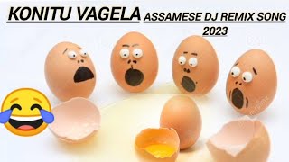 Konitu vagela(কণী টো ভাগিলে ) Assamese Dj Remix Song 2023 #egg #djremix #song2023  @mrmainamg5399