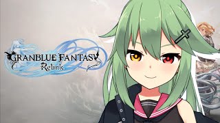 【GRANBLUE FANTASY: Relink】始めました！リリンク！【小森ねね】