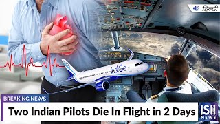 Two Indian Pilots Die In Flight in 2 Days