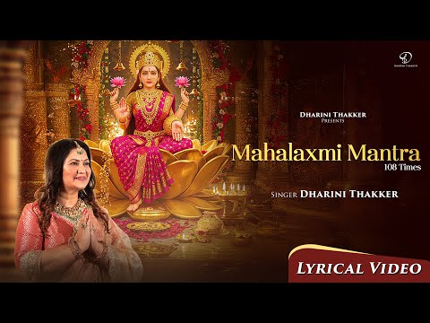 Mahalaxmi Mantra 108 Times | Divine Lakshmi Chant | Dharini Thakker | धन की देवी महालक्ष्मी मंत्र