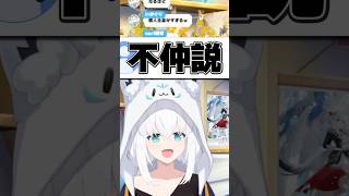 にじとホロの楽屋【ホロライブ切り抜き/白上フブキ/ShirakamiFubuki/にじホロ交流戦2025】