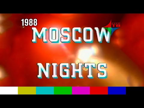 Bazykina Twins (Сёстры Базыкины) — Moscow Nights (1988)