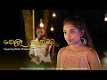 NELA GANUMATA නෙලා ගැනුමට Cover By Dilni Thisaree Jayathilake