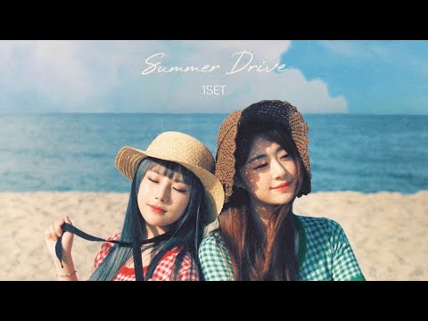 원셋(1set) - Summer Drive (Lyrics)
