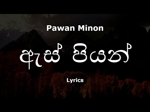 Pawan Minon - As Piyan | ඇස් පියන් (Lyrics)