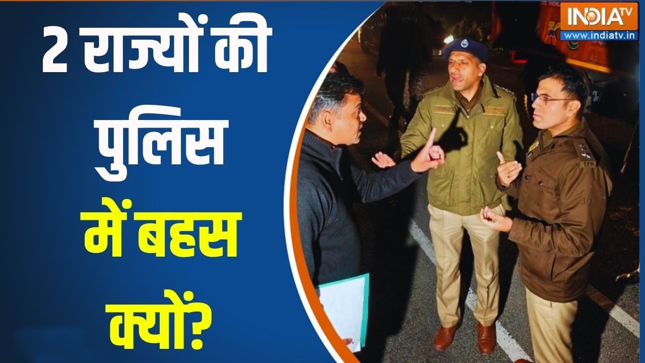Delhi Vs Himachal Police: 2 राज्यों की पुलिस में बहस क्यों? AI Summit | Youth Congress | T