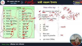 মাস্টার ক্লাস-৩৪