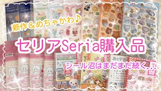 【購入品紹介♡】110円で良いんですか？！|やっと発見mikkoちゃん✨✨|ぷっくりシール|絶対欲しいポチ袋|可愛いの渋滞♡|HAUL| unboxing 