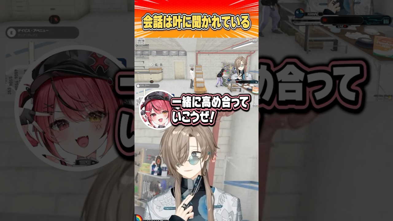 【NEWTOWN】会話は叶に聞かれている【にじさんじ切り抜き/叶/赤彩みあ】