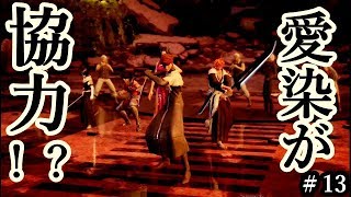 ジャンプフォース　ストーリー実況！　＃13　愛染がJフォースに協力！？遂に姿を現した真のボスに勝てるのか！