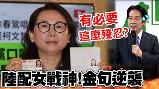 Re: [新聞] 軍媒曾專訪徐春鶯 民進黨喊她共產黨 這下