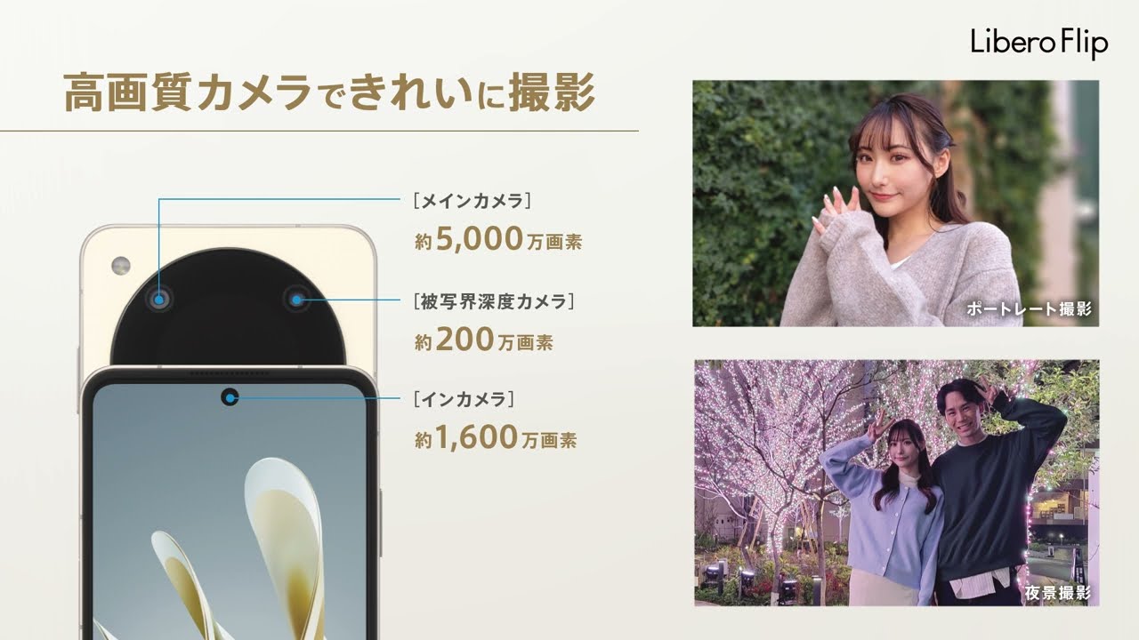 libero flip 訳あり 4549046141842.jpg