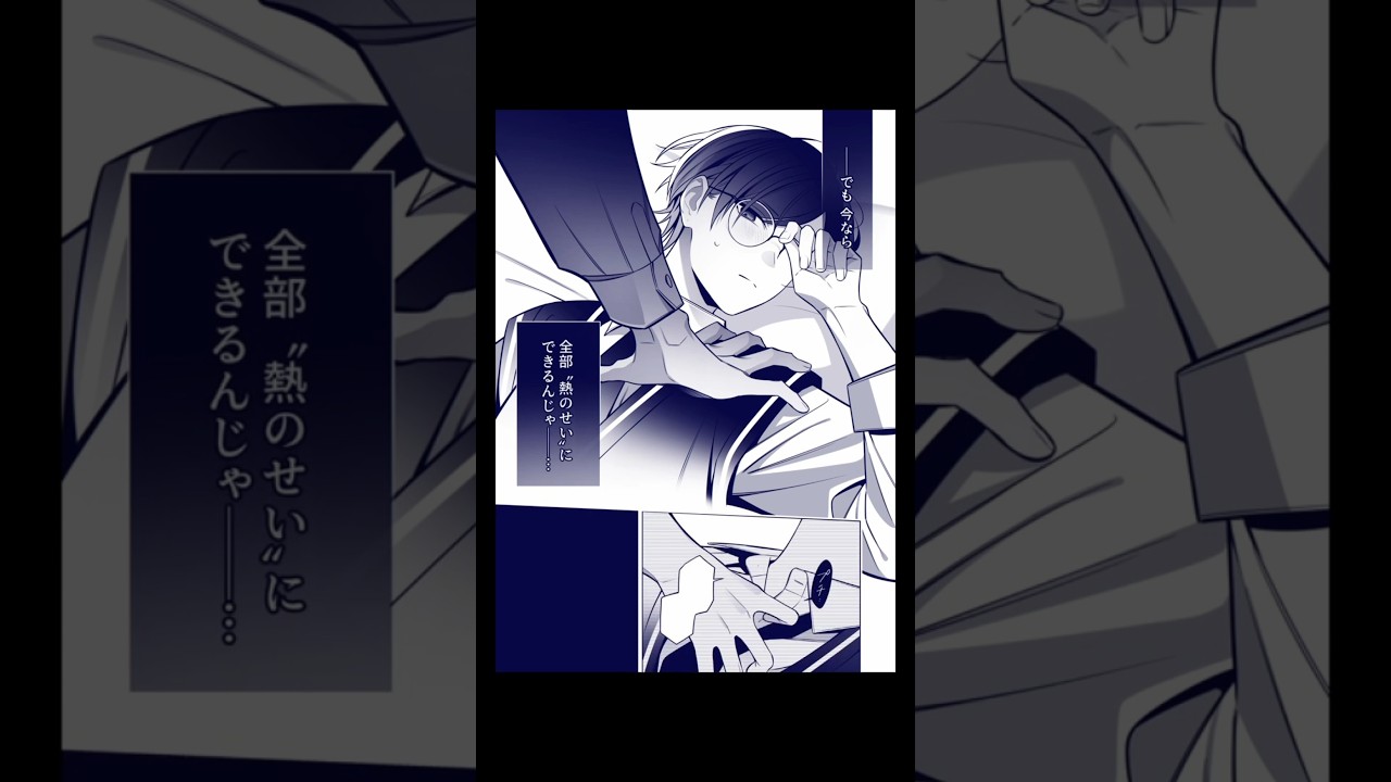 優しい恋人のヤバい性癖。【#創作BL #創作漫画 #BL】