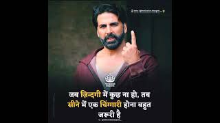 Akshay Kumar Best Dialogue | Gabbar is Back Full Movie #shorts #akshaykumar #gabbar #youtubeshorts