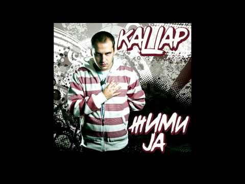 KACAR - RIMUVAN STIH(ANAKREONT RMX) 2012