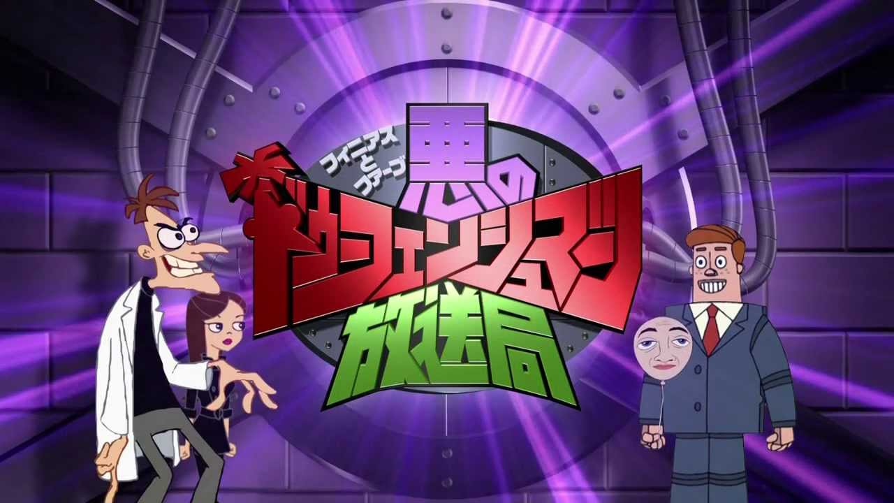 悪のドゥーフェンシュマーツ放送局 予告編