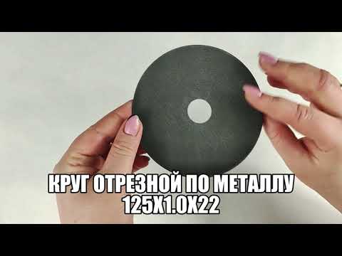 Миниатюра изображения товара Отрезной диск БаЗ A00020735