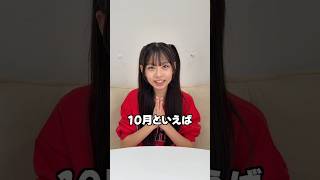 可愛すぎて今から準備できるもの❤️ #shorts