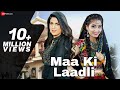 Maa Ki Laadli - Official Music Video | Renuka Panwar | Anshu D, Pranjal Dahiya | New Haryanvi Song