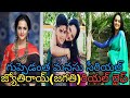 Guppedantha Manasu Serial Jagathi Real Life Jyothi Rai Real Life JyoRai Real Lifestyle