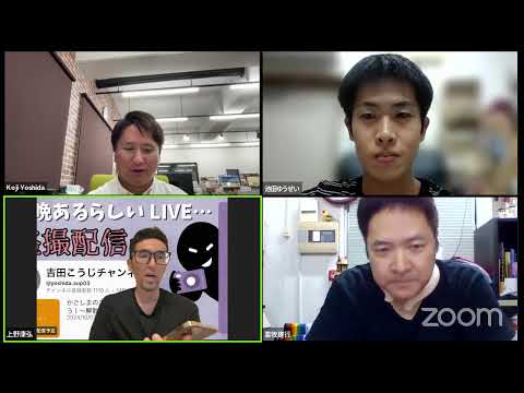 建築学科 かごしまの未来を語ろう！〜解散総選挙！？〜