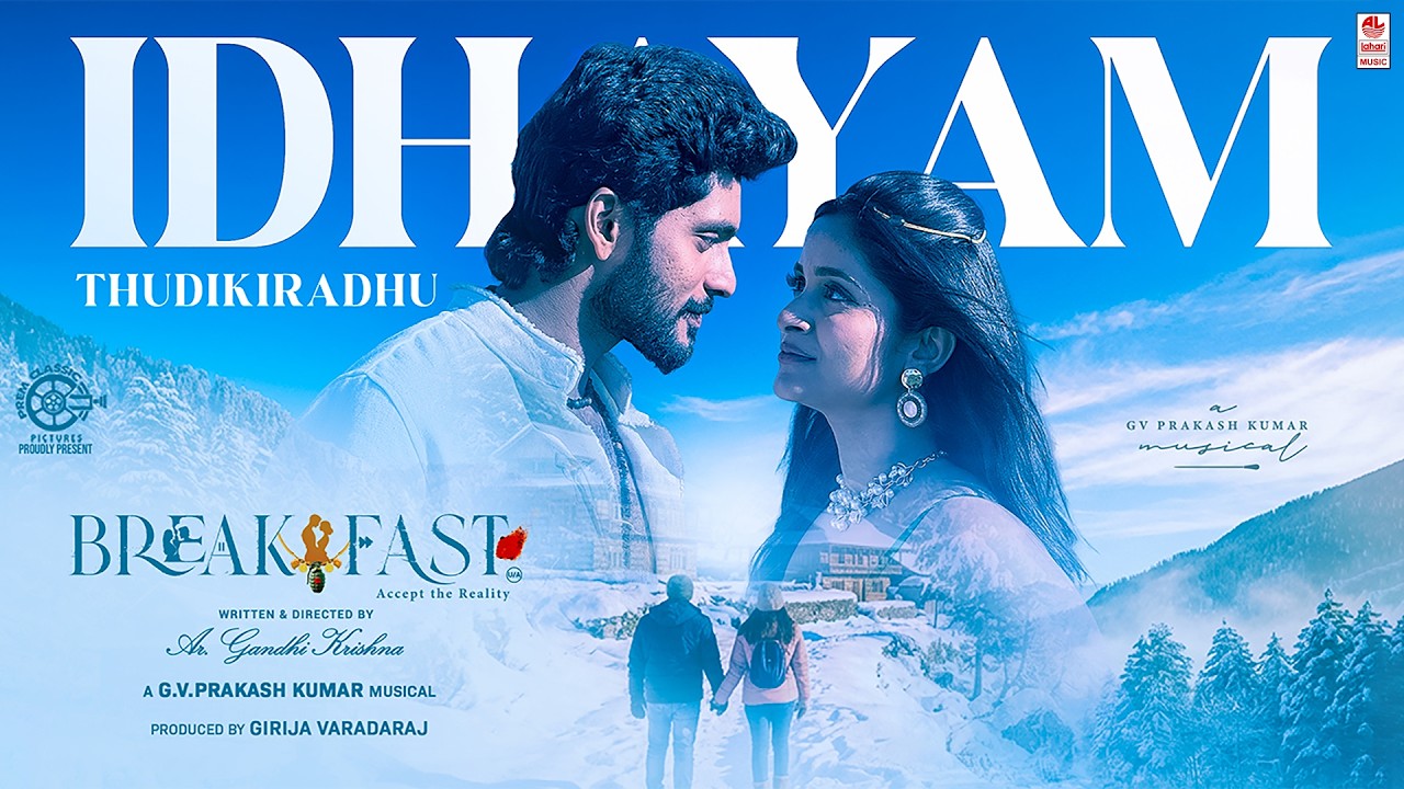 Idhayam Thudikiradhe Song Lyrics | Breakfast (Accept the Reality) Tamil | G. V. Prakash Kumar, Karthika Vaidyanathan