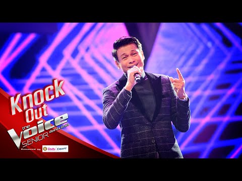 อาเปี๊ยก - ผ่าน - Knock Out - The Voice Senior Thailand - 16 Mar 2020