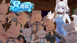 【どまにシ活動８周年！】いままでのVRCアバターで記念VRCHAT配信！！【 コメント大歓迎！】