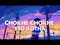 Chokhe Chokhe | Slowed & Reverb | Bengali Lo-Fi | Mon Mane na