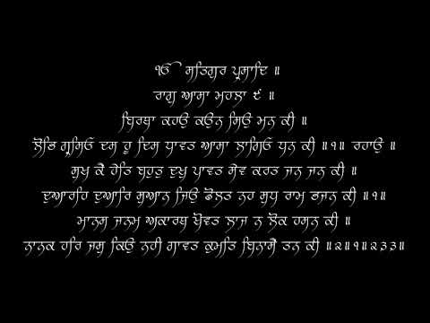Birtha Kahou Koun Siyo Man Ki - Bhai Gurmeet Singh (Shant) - 10/14/14 - Live Sri Sis Ganj Sahib